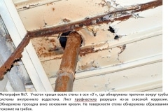 Техническое обследование недостроенного цеха на ул. Варшавская (СПб)