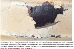 Техническое обследование недостроенного цеха на ул. Варшавская (СПб)